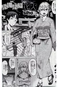 COMIC Kairakuten 2016-10