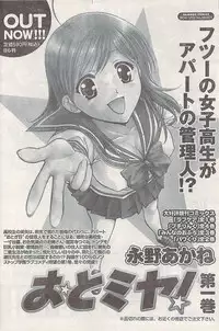 Namaiki! 2008-07