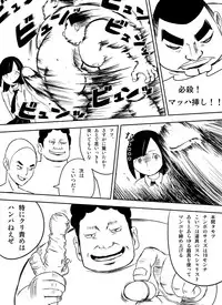 [Nuki] ～罠ハメシリーズ2～　『超能力ＪＣさくら』前編pixiv版