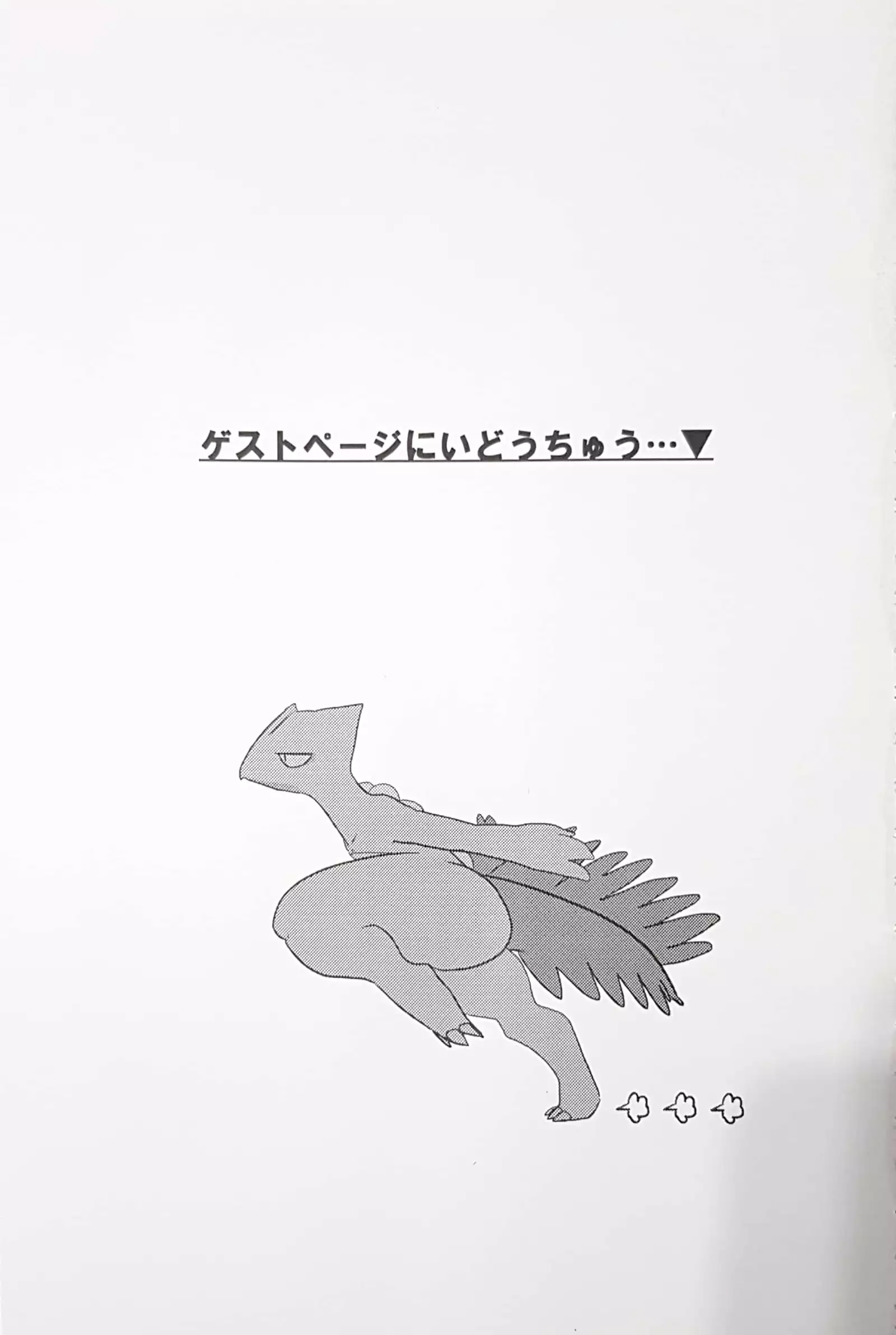Mitsu rin panikku