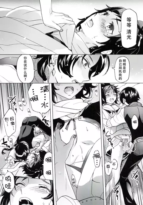 純情花マルBOYS