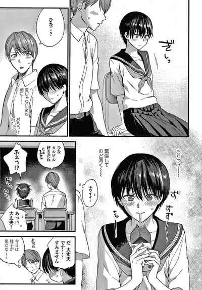 [Syoukaki] Furete Hoshikute Tamaranai