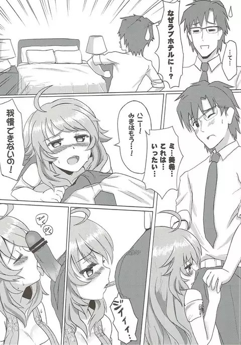 Daisuki Honey