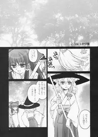 [ERA FEEL] ERA FEEL Collection 01 (Touhou)
