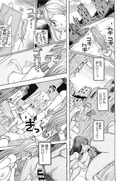 Sei Ningyou No Kuni