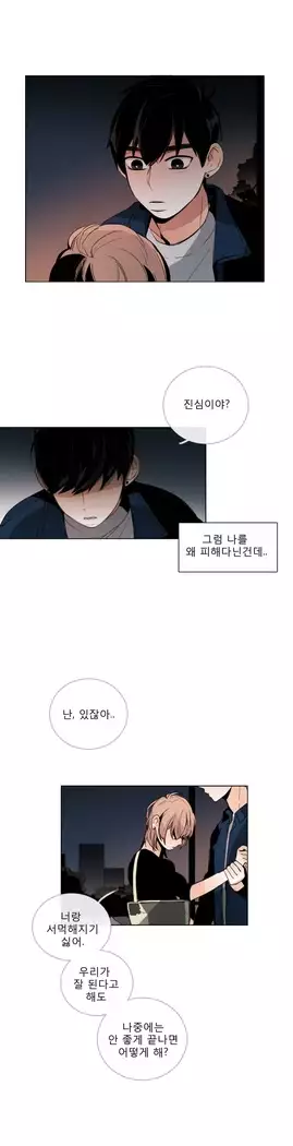 Talk to Me Ch.0-36