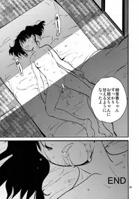 (C88) [Toko-ya (HEIZO, Kitoen)] Erika no Natsuyasumi