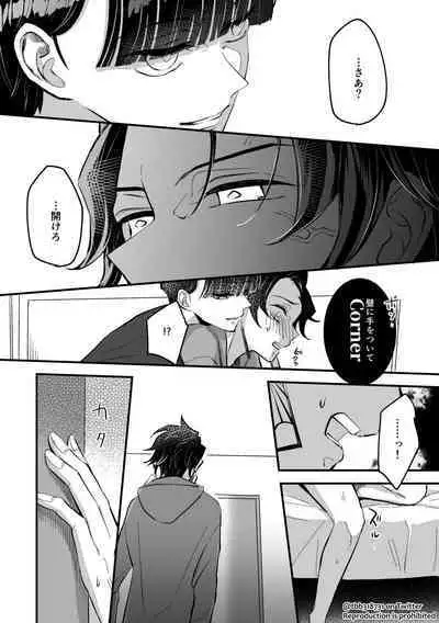 TakeTan Tamasudare Omake