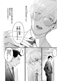 Too Drunk to Hard-on