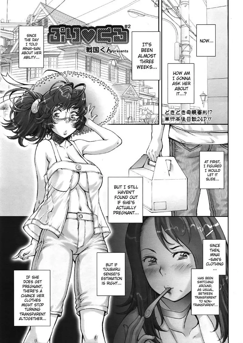 Extra Chapter2