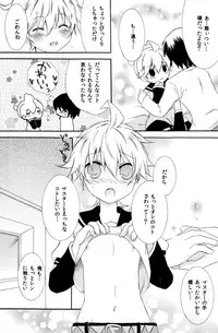 (C79) [Konekonaku (Minami Kiki)] Koi Len (VOCALOID2)