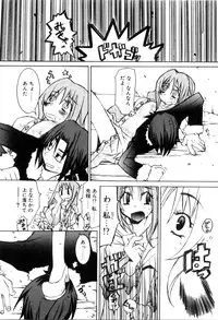 [Mutsuki Nozomi] Radical Doukoukai