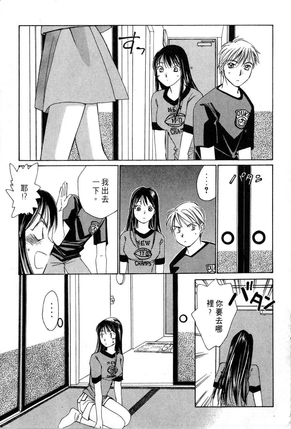 Haru yo, Koi Vo.1