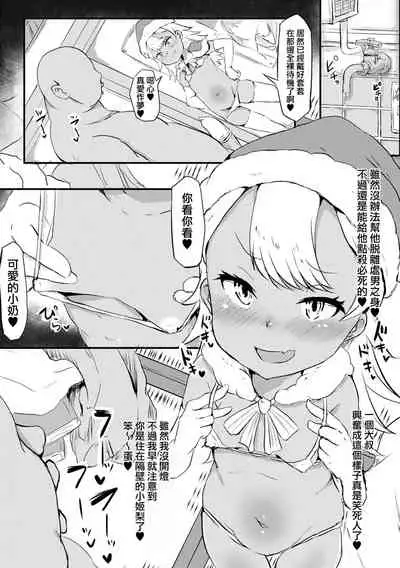 seiya houkai♥toshidensetsu santachannimugenshasei