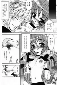 [Anthology] Komoe Vol. 4