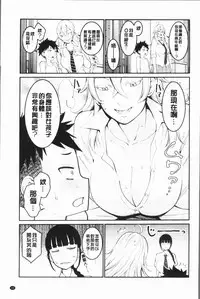 [Agata] Chou One x Pako³ | 超淫姊×啪啪³ [Chinese]