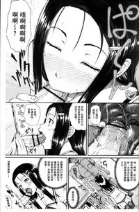 [Poncocchan] Irrumax | 強制口中插入 [Chinese]