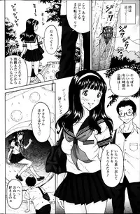 COMIC SIGMA 2013-09 Vol.75