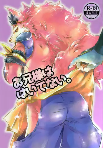 おしおきだよレイちゃん!～パパは本気です～