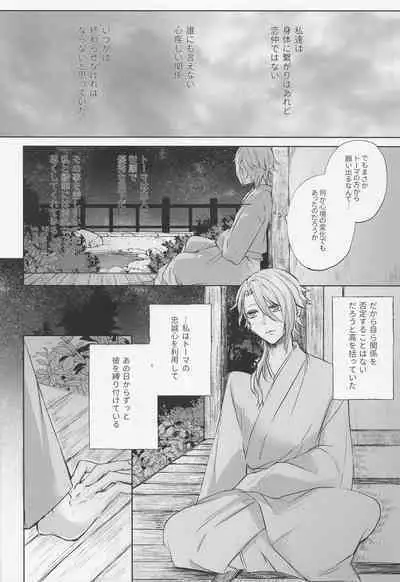 shikaredo、kiminisosogukingyonokaben zempen