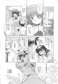[Sada Ko-ji] Platonic H