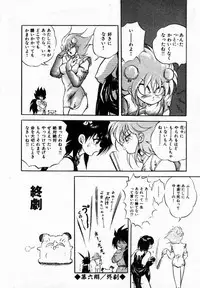 [Konya Takashi] Rising Beast Lili 1