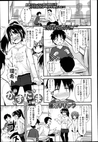 COMIC LO 2013-04 Vol.109