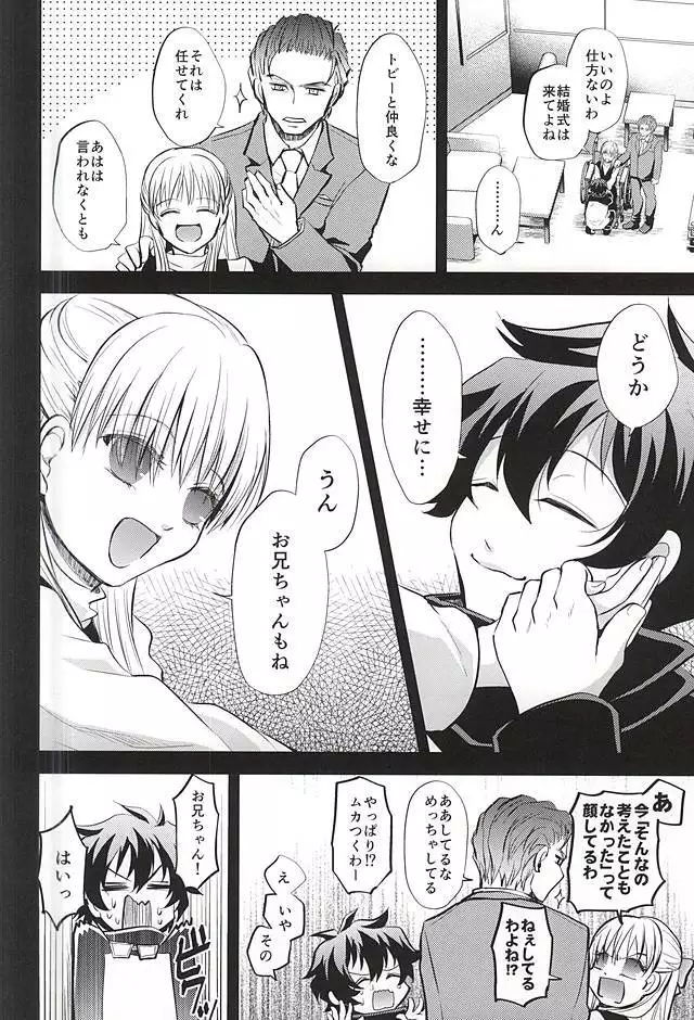 I love youしかきこえない