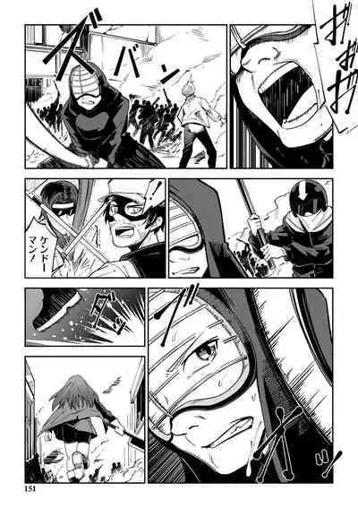 Doukoku Heroism