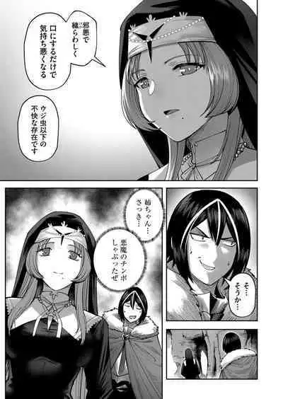 Kichiku Eiyuu Vol.03