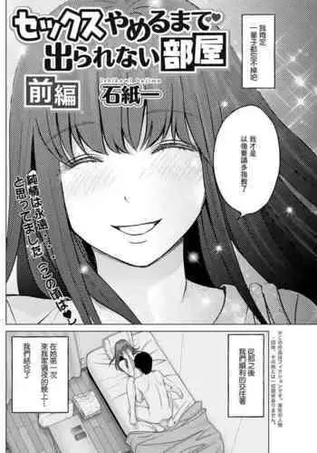虫ケラ浪人生とナマイキ従姉妹 ―淫果応報の復讐劇―