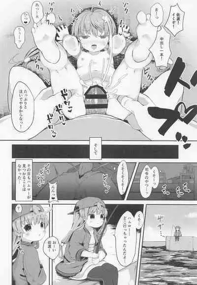 (C101) [Mugichoko Store (Mugichoko)] sadosama wo wakarasetai (Kantai Collection -KanColle-)