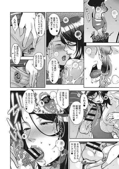 [Sugi G] Sukebe Dressing [Digital]