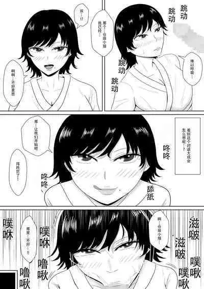 [Michishiki] Netorase no Numa ~ Kikuchi-ke ~ | NTR深淵~菊池家~ [Chinese] [超勇漢化組]