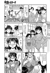 [Mizuyoukan] Hakudaku Zukan