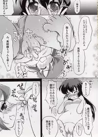 (C76) [Consava (Himeno Komomo)] Minakatta Koto ni Shiyou (Battle Programmer Shirase)