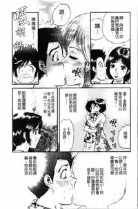 [Chikaishi Masashi]- Pretty Madam's Paradise! [Chinese]