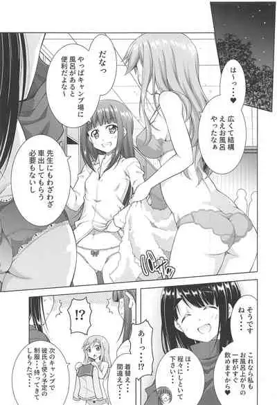Inuyama Aoi-chan to Seifuku de Icha Camp