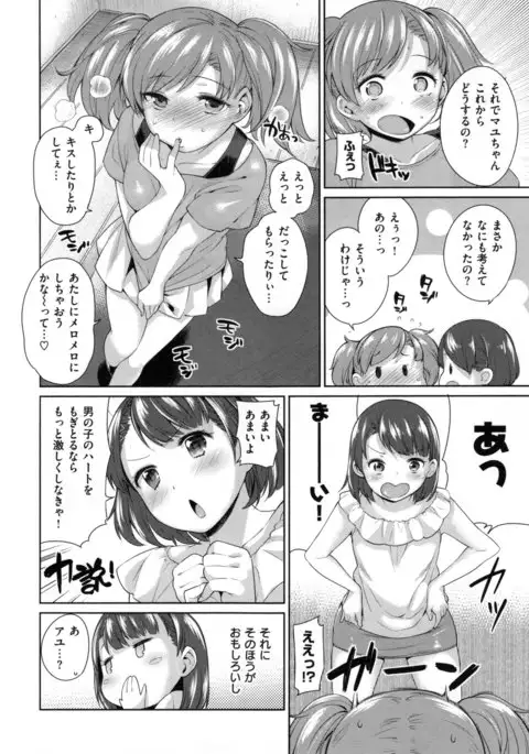 Zettai Muteki Shoujo