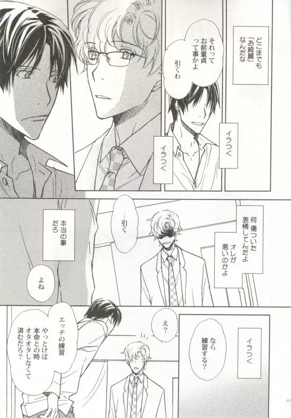 制服×BL