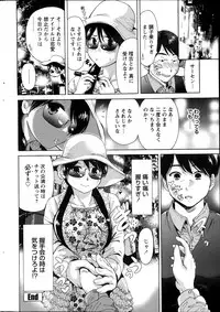 COMIC Penguin Club Sanzokuban 2013-08