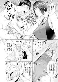 [gonza] Sensei wa Seiyoku o Osaerarenai [Digital]