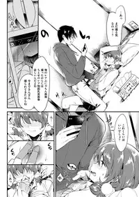 COMIC Kairakuten 2017-02 [Digital]