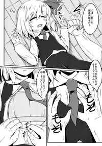 (C85) [Ramen Rice (Rajii)] SleepingDarkness (Touhou Project)