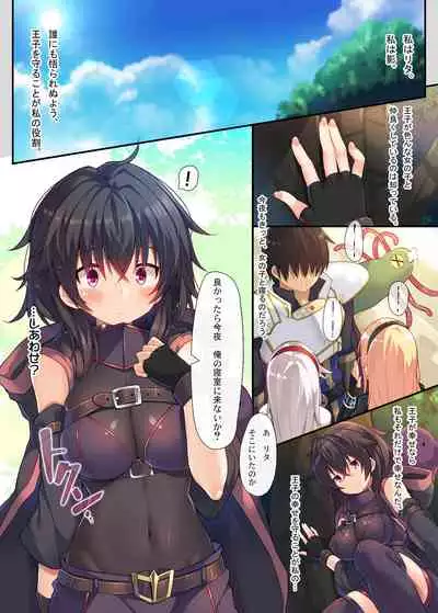 Rita to Ouji to Shokushu to