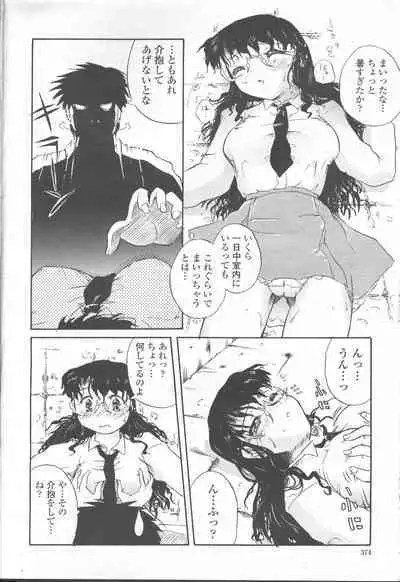 COMIC Momohime 2001-09