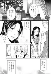 [Himura Jin] Mezame ~Ochiru Onna Tachi~