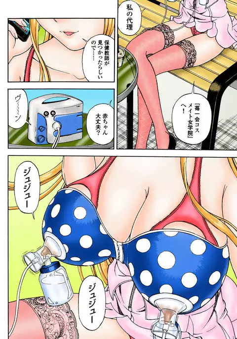No・Zo・Ku HokenKyoshi