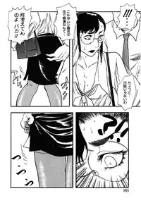 [Yoshida Furawa] Flower Complex