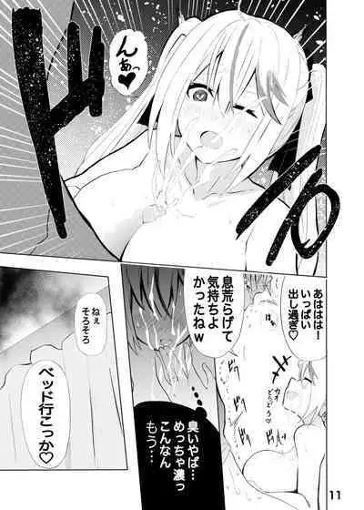 Lamy-chan to Kozukuri suru Hon